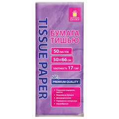 Цветная бумага ТИШЬЮ 17 г/<wbr/>м<sup>2</sup>, 50&times;66 см, 50 листов, сиреневый цвет, ЗОЛОТАЯ СКАЗКА, 116488