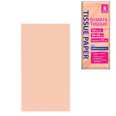 Цветная бумага ТИШЬЮ 17 г/<wbr/>м<sup>2</sup>, 50&times;66 см, 50 листов, персиковый цвет, ЗОЛОТАЯ СКАЗКА, 116489