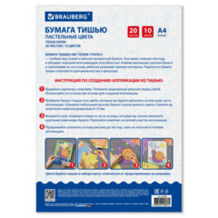 Цветная бумага ТИШЬЮ 17 г/<wbr/>м<sup>2</sup>, А4 (210&times;297 мм), 20 листов, 10 цветов пастель, в папке, BRAUBERG, 116497