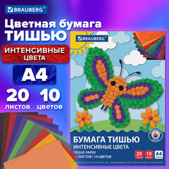 Цветная бумага ТИШЬЮ 17 г/м2, А4 (210х297 мм), 20 листов, 10 цветов интенсив, в папке, BRAUBERG, 116498