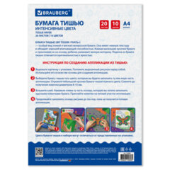 Цветная бумага ТИШЬЮ 17 г/<wbr/>м<sup>2</sup>, А4 (210&times;297 мм), 20 листов, 10 цветов интенсив, в папке, BRAUBERG, 116498