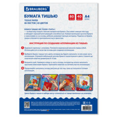 Цветная бумага ТИШЬЮ 17 г/<wbr/>м<sup>2</sup>, А4 (210&times;297 мм), 80 листов, 40 цветов в папке, BRAUBERG, 116499