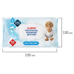 Полотенца влажные детские гипоаллергенные 80 шт., БОЛЬШИЕ XXL 16,5&times;25 см, без отдушки, LAIMA Kids, 116525