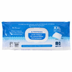 Салфетки влажные для ухода за лежачими больными и интимной гигиены 80 шт., 22&times;25 см, Д-пантенол, МЕЛОДИЯ, 116527