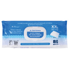 Салфетки влажные для ухода за лежачими больными и интимной гигиены КОМПЛЕКТ (6 пачек х 80 шт), 22&times;25 см, Д-пантенол, МЕЛОДИЯ, 116528
