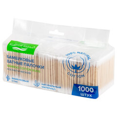 Ватные палочки КОМПЛЕКТ 5&times;200 шт., бамбуковый стик, 100% хлопок, зип-лок, ЗОЛОТОЙ ИДЕАЛ, 116561