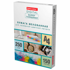 Изображение товара Мелованная глянцевая бумага BRAUBERG DIGITAL GLOSSY А4 250 г/м2 150 листов