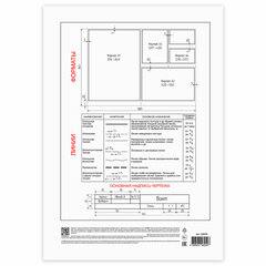 Папка для черчения БОЛЬШАЯ А2, 420&times;594 мм, 24 л., 200 г/<wbr/>м<sup>2</sup>, без рамки, ватман ГОЗНАК КБФ, BRAUBERG, 116572