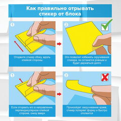 Блок самоклеящийся (стикеры) STAFF STANDARD, ПАСТЕЛЬНЫЙ 51&times;51 мм, 4 цвета, 400 листов, 116585