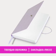 Ежедневник недатированный А5 138х213 мм, BRAUBERG "Braided", под кожу, гвоздик 160 л., сиреневый, 116596