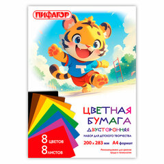 Цветная бумага А4 2-сторонняя газетная, 8 листов, 8 цветов, на скобе, ПИФАГОР, 200&times;283 мм, &laquo;Тигрёнок&raquo;, 116623