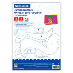 Цветная бумага А4 2-сторонняя офсетная, 8 листов, 8 цветов, на скобе, BRAUBERG, 200&times;283 мм, &laquo;Дождик&raquo;, 116625