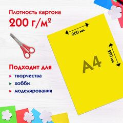 Картон цветной А4 немелованный, 5 листов, 5 цветов, ПИФАГОР, 200&times;290 мм, 116629