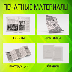 Бумага газетная БОЛЬШОГО ФОРМАТА А3, 43-47 г/м2, 500 л, для офиса, дома и творчества, STAFF, 116646