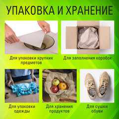 Бумага газетная БОЛЬШОГО ФОРМАТА А3, 43-47 г/<wbr/>м<sup>2</sup>, 500 л, для офиса, дома и творчества, STAFF, 116646