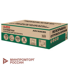 Салфетки бумажные для диспенсера системы N4 КОМПЛЕКТ 15 пачек х 220 шт., LAIMA ADVANCED, 21&times;16,2 см, 2-слойные, 116662