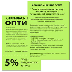 Бумага цветная BRAUBERG, А4, 75 г/<wbr/>м<sup>2</sup>, 100 л., НЕОН, зеленая, для офисной техники, 116671