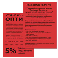 Бумага цветная ПЛОТНАЯ BRAUBERG, А4, 160 г/<wbr/>м<sup>2</sup>, 250 л., красная, интенсив, для печати, творчества, 116672
