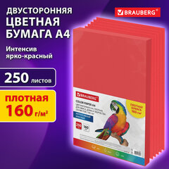Бумага цветная ПЛОТНАЯ BRAUBERG, А4, 160 г/<wbr/>м<sup>2</sup>, 250 л., красная, интенсив, для печати, творчества, 116672