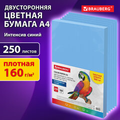 Бумага цветная ПЛОТНАЯ BRAUBERG, А4 160 г/<wbr/>м<sup>2</sup>, 250 л., синяя, интенсив, для печати, творчества, 116673