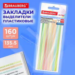 Закладки клейкие, выделители текста, BRAUBERG ULTRA COLOR, 135х5 мм, 160 штук (8 цветов х 20 листов), 116685