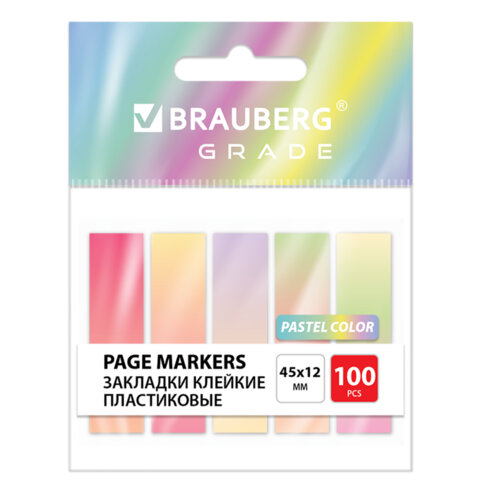 Закладки клейкие пастельные BRAUBERG GRADE PASTEL 45х12 мм, 100 штук (5 цветов х 20 листов), 116689