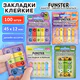 Закладки клейкие Z-сложения FUNSTER (ФАНСТЕР) "Ассорти", 45х12 мм, 100 шт., (5 цветов х 20 листов), в диспенсере, 116705