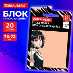 Блок самоклеящийся (стикеры) BRAUBERG ANIME, 73х73 мм, 20 листов, 116708