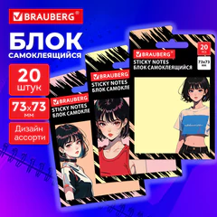 Блок самоклеящийся (стикеры) BRAUBERG ANIME, 73х73 мм, 20 листов, дизайн ассорти, 116710