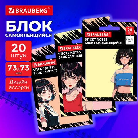 Блок самоклеящийся (стикеры) BRAUBERG ANIME, 73х73 мм, 20 листов, дизайн ассорти, 116710 - фото 2