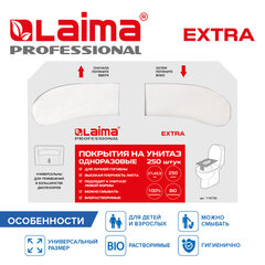 Покрытия на унитаз EXTRA, 1/<wbr/>2 сложения, LAIMA (Система V1), 18 г/<wbr/>м<sup>2</sup>, КОМПЛЕКТ 250 шт., 37&times;42,5 см, 116730