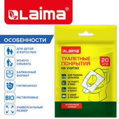 Накладки покрытия для унитаза КОМПЛЕКТ 20 шт., школа/<wbr/>офис/<wbr/>больница/<wbr/>роддом/<wbr/>поездка, LAIMA, 116732