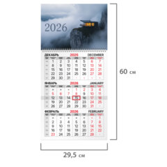 Календарь квартальный на 2026 г., 1 блок, 1 гребень, бегунок, мелованная бумага, BRAUBERG, &laquo;Шале на утесе&raquo;, 116753