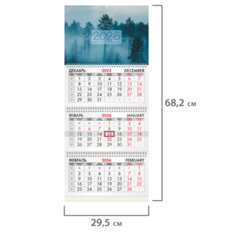 Календарь квартальный на 2026 г., 3 блока, 3 гребня, бегунок, офсет, BRAUBERG, &laquo;Утро в лесу&raquo;, 116761
