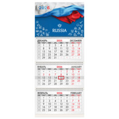 Календарь квартальный на 2026 г., 3 блока, 3 гребня, бегунок, офсет, BRAUBERG, &laquo;Россия&raquo;, 116765