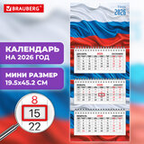 Календарь квартальный 2026 г., 3 блока, 3 гребня, бегунок, офсет, BRAUBERG EXTRA MINI, "Россия", 116783