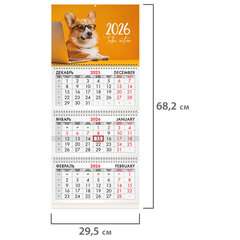 Календарь квартальный на 2026 г., 3 блока, 3 гребня, бегунок, мелованная бумага, BRAUBERG, &laquo;Умный корги&raquo;, 116803