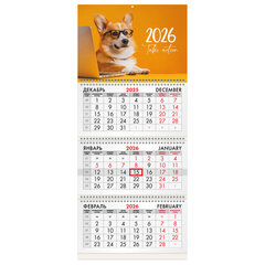 Календарь квартальный на 2026 г., 3 блока, 3 гребня, бегунок, мелованная бумага, BRAUBERG, &laquo;Умный корги&raquo;, 116803