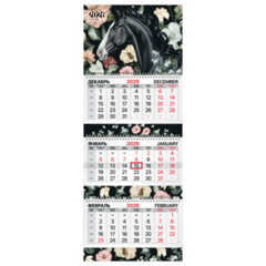 Календарь квартальный 2026 г., 3 блока, 3 гребня, бегунок, мелованная бумага, BRAUBERG EXTRA, &laquo;Лошадь&raquo;, 116813