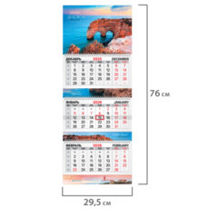 Календарь квартальный на 2026 г., 3 блока, 3 гребня, бегунок, мелованная бумага, BRAUBERG EXTRA, &laquo;Южный берег&raquo;, 116817