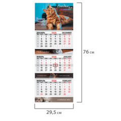 Календарь квартальный 2026 г., 3 блока, 3 гребня, бегунок, мелованная бумага, BRAUBERG EXTRA, &laquo;Котик&raquo;, 116824