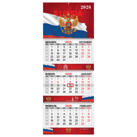 Календарь квартальный 2026 г., 3 блока, 3 гребня, бегунок, мелованная бумага, BRAUBERG EXTRA, "Символика РФ", 116827