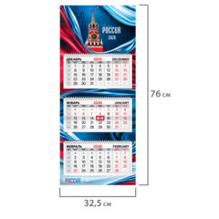 Календарь квартальный 2026 г., 3 блока, 3 гребня, бегунок, мелованная бумага, BRAUBERG PREMIUM, &laquo;Россия&raquo;, 116828