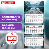 Календарь квартальный 2026 г., 3 блока, 3 гребня, бегунок, мелованная бумага, BRAUBERG PREMIUM, "Озеро", 116829