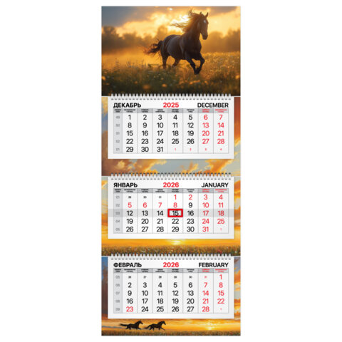 Календарь квартальный 2026г, 3 блока 3 гребня бегунок, мел.бум, BRAUBERG PREMIUM, Символ года,116830