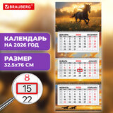 Календарь квартальный 2026 г., 3 блока, 3 гребня, бегунок, мелованная бумага, BRAUBERG PREMIUM, "Символ года", 116830