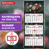 Календарь квартальный 2026 г., 3 блока, 3 гребня, бегунок, мелованная бумага, BRAUBERG PREMIUM, "Цветы", 116831