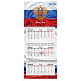 Календарь квартальный 2026 г., 3 блока, 3 гребня, бегунок, мелованная бумага, BRAUBERG EXTRA MINI, "Символика", 116835