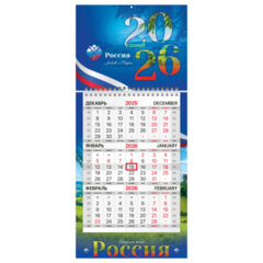 Календарь квартальный 2026 г., 1 блок, 1 гребень, бегунок, МИНИ, офсет, BRAUBERG, &laquo;Символика&raquo;, 116840