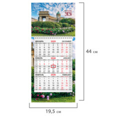 Календарь квартальный 2026 г., 1 блок, 1 гребень, бегунок, МИНИ, офсет, BRAUBERG, &laquo;Санкт-Петербург&raquo;, 116843